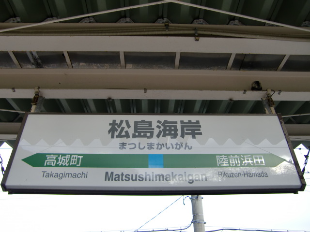 1番線