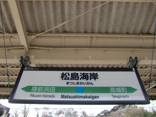 1番線