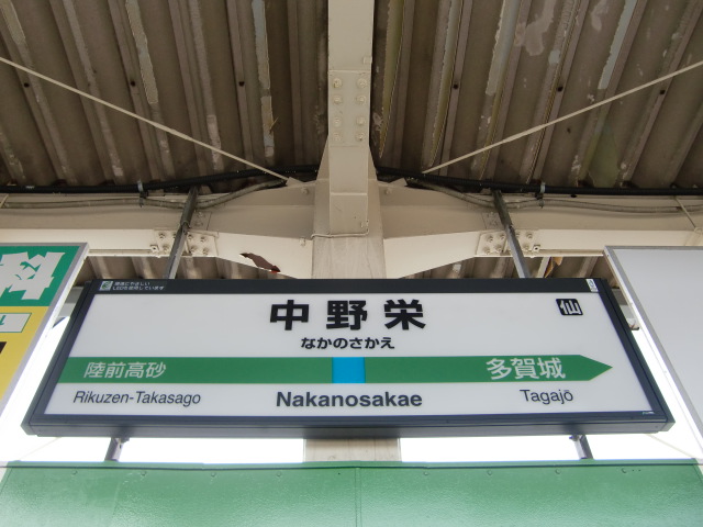 1番線