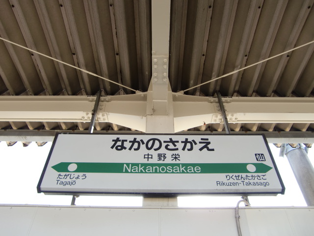2番線