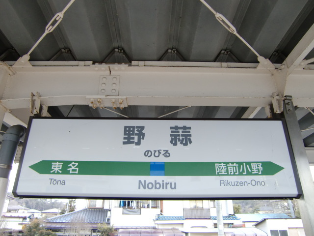 1番線