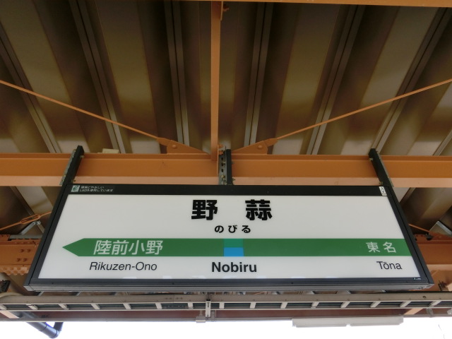 1番線