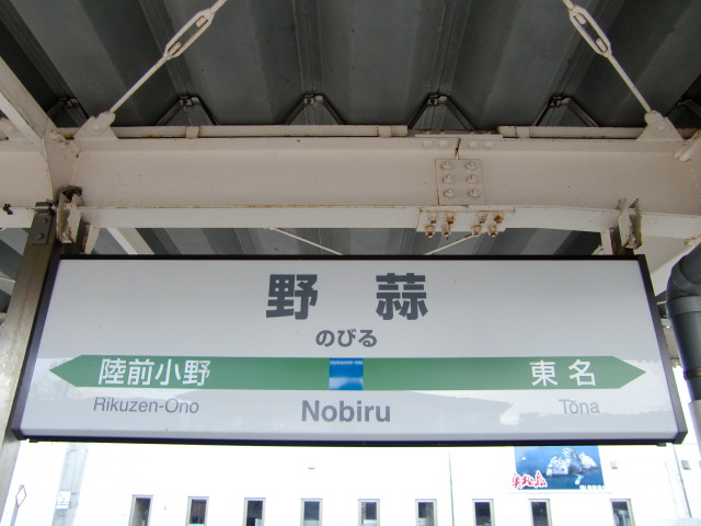 2番線