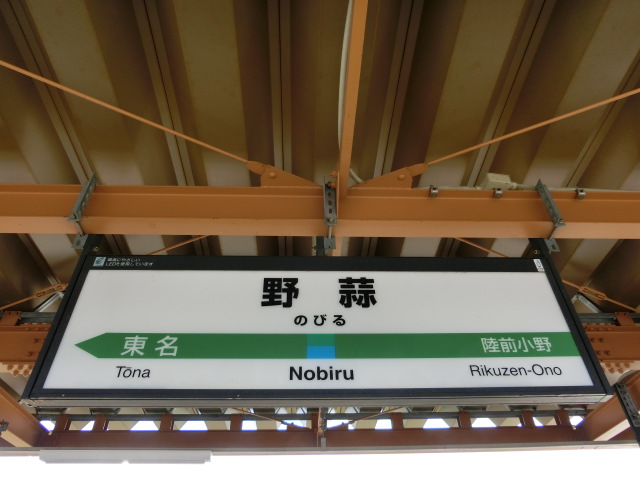 2番線
