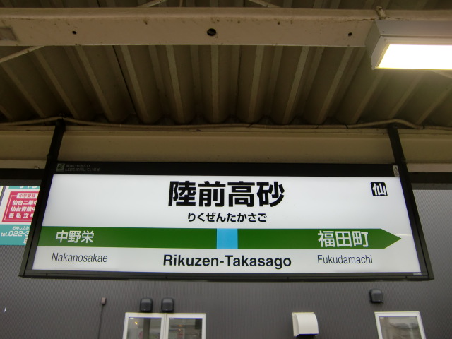 1番線