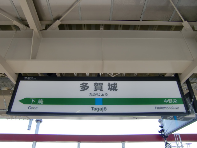 1番線裏