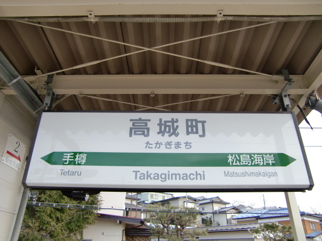 1番線