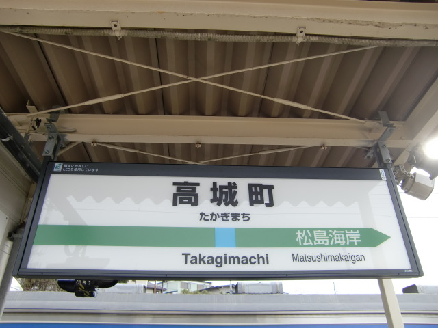 1番線