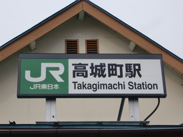駅名板