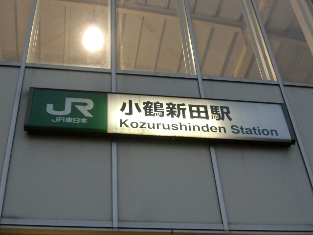 第1種 (南口)