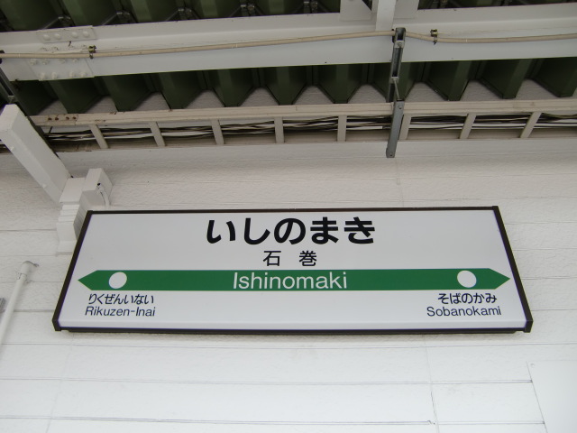 3番線