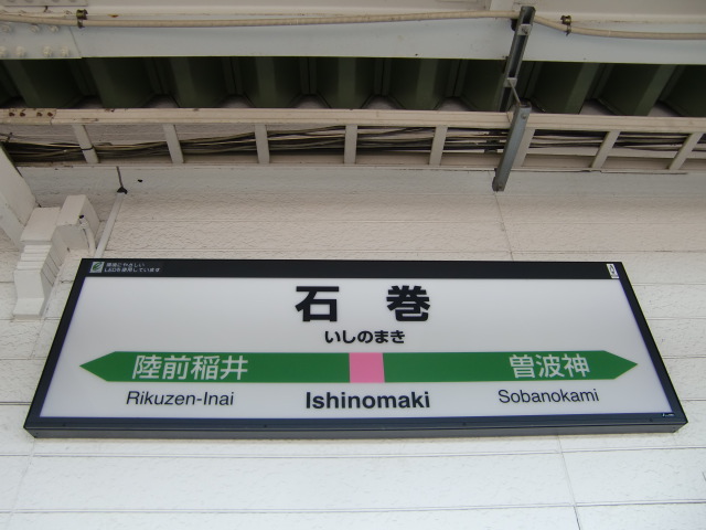3番線