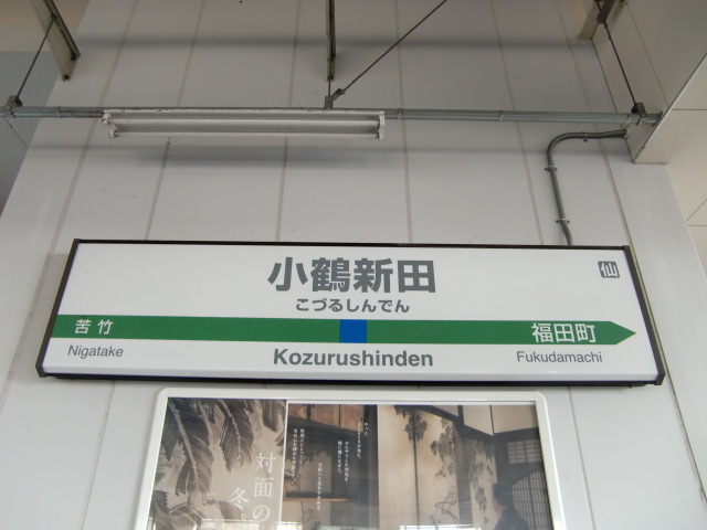1番線