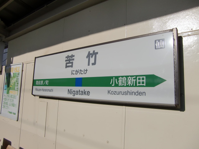 1番線