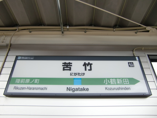 1番線
