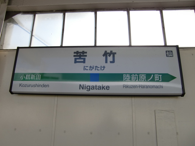 2番線