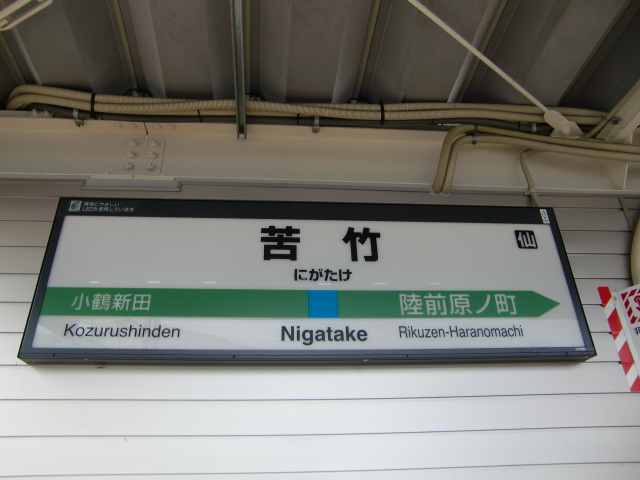 2番線
