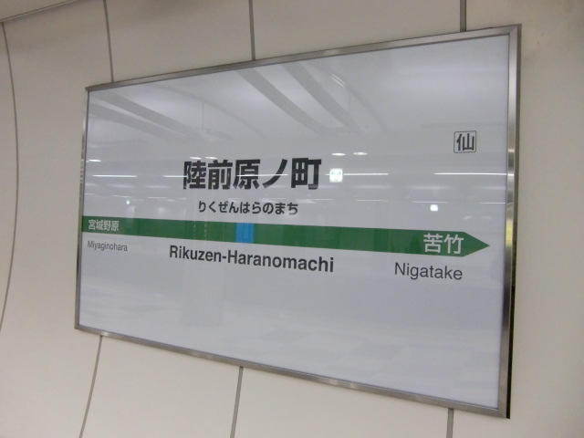 1番線
