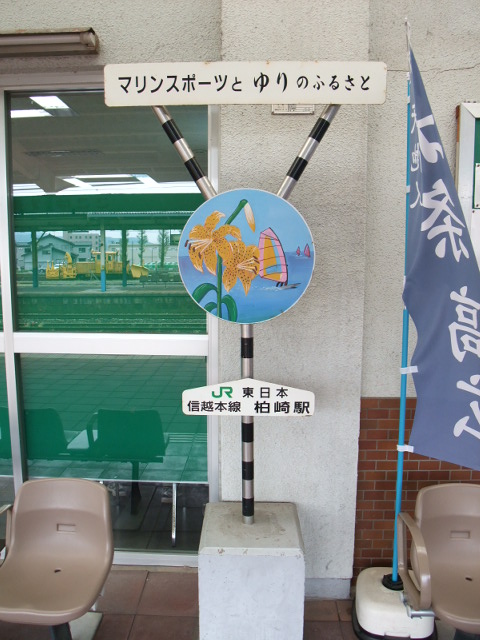 Y字型