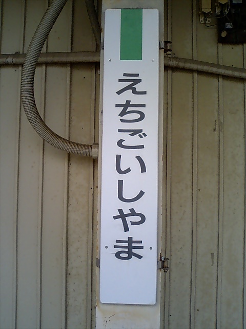 柱取り付け式