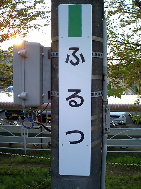 柱取り付け式