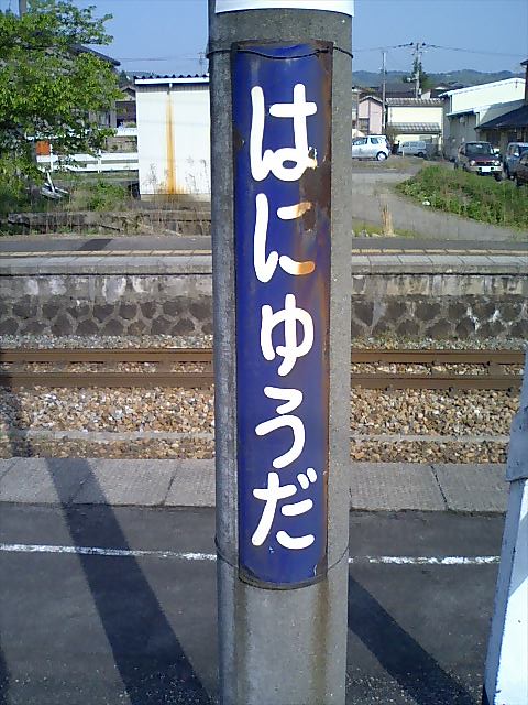 柱取り付け式
