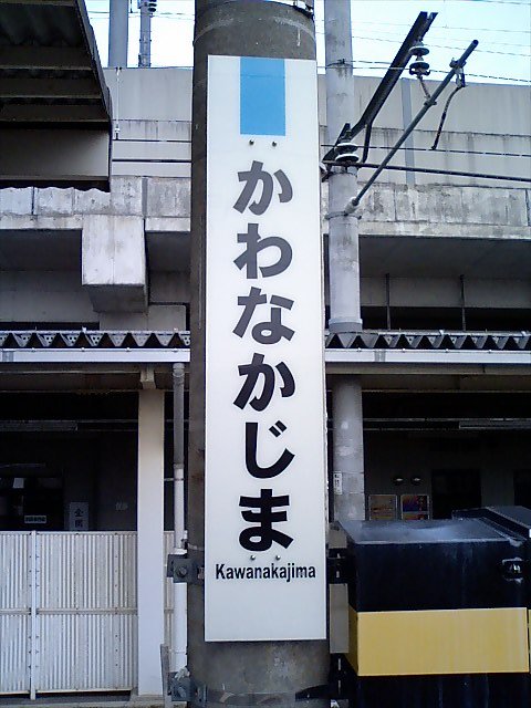 柱取り付け式