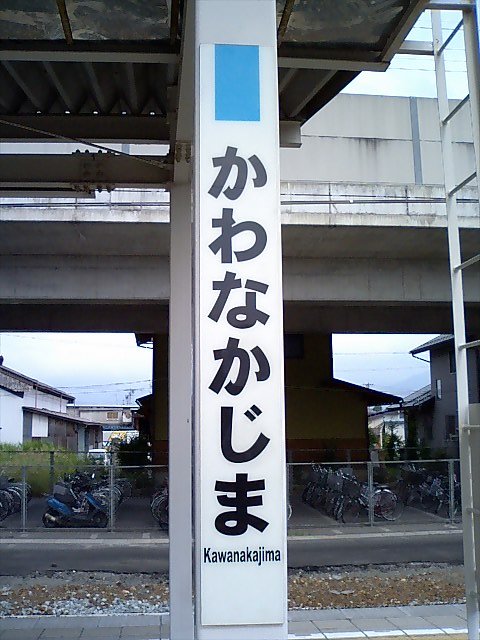 柱取り付け式