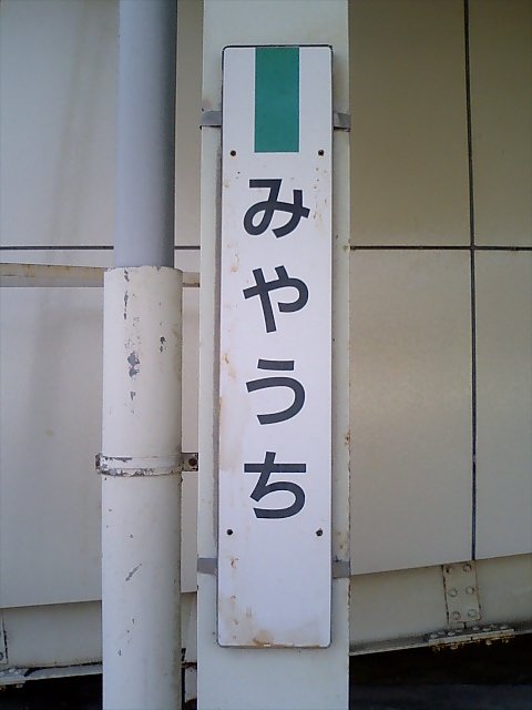 柱取り付け式