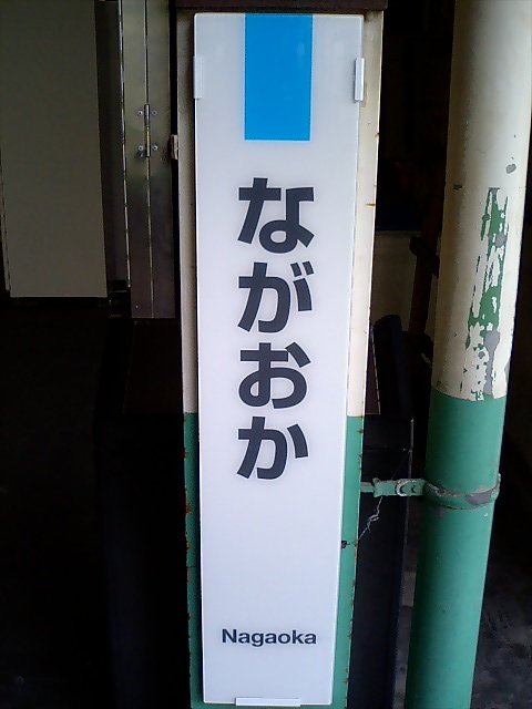 柱取り付け式