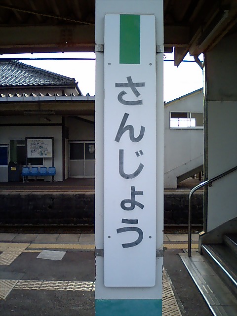 柱取り付け式