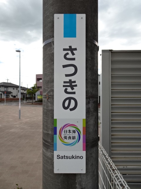 柱取り付け式
