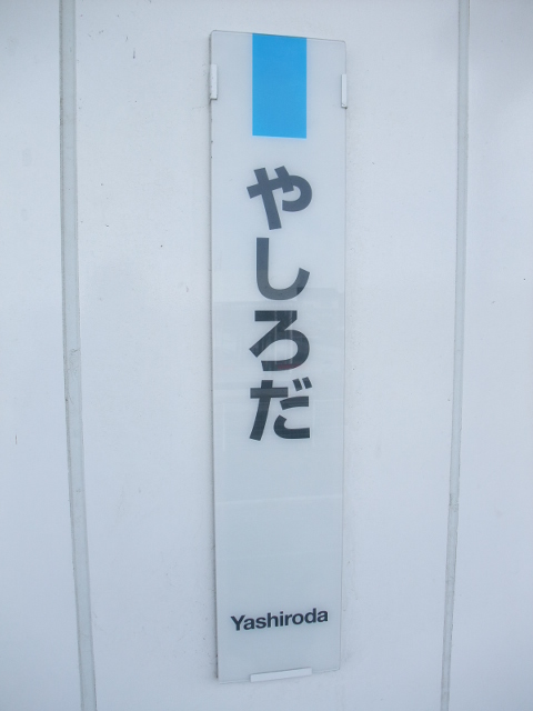 柱取り付け式