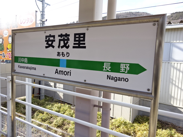1番線