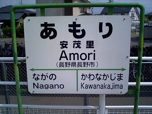 2番線