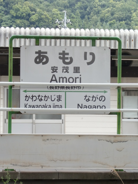 2番線裏