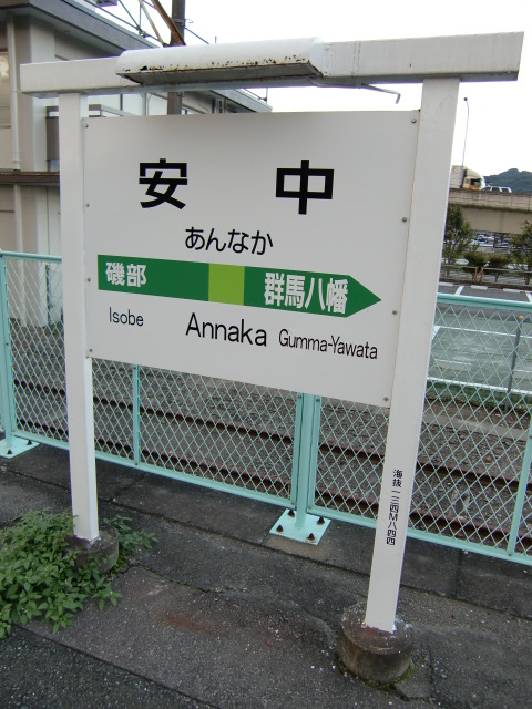 1番線