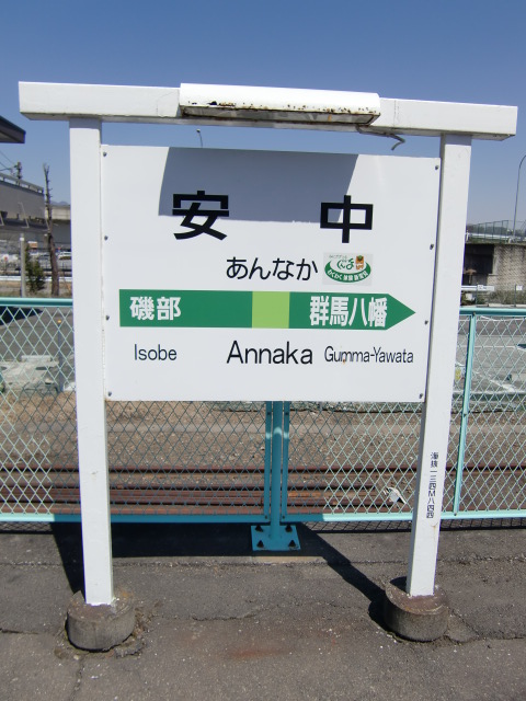 1番線