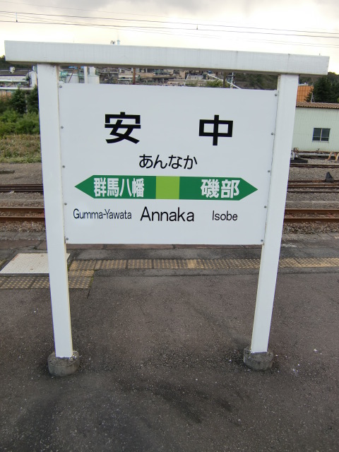 2番線