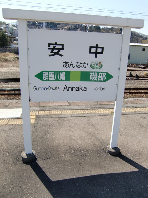 3番線裏