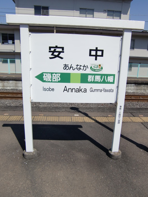 3番線