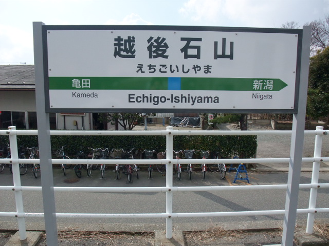 1番線