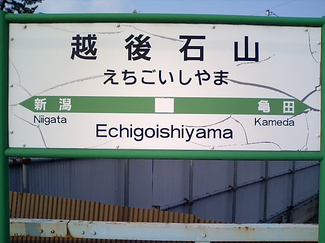 2番線