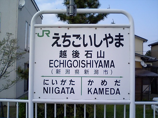 2番線