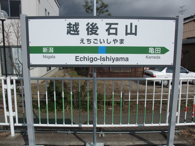 2番線