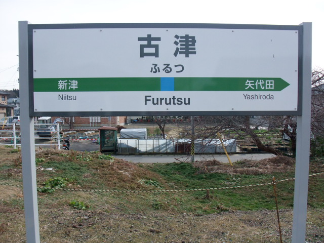 1番線