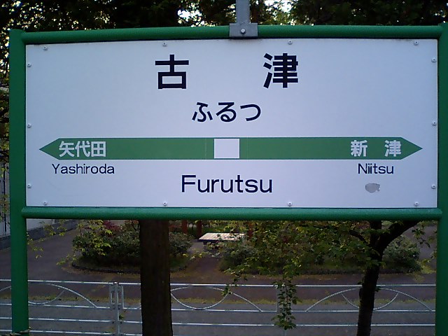 2番線