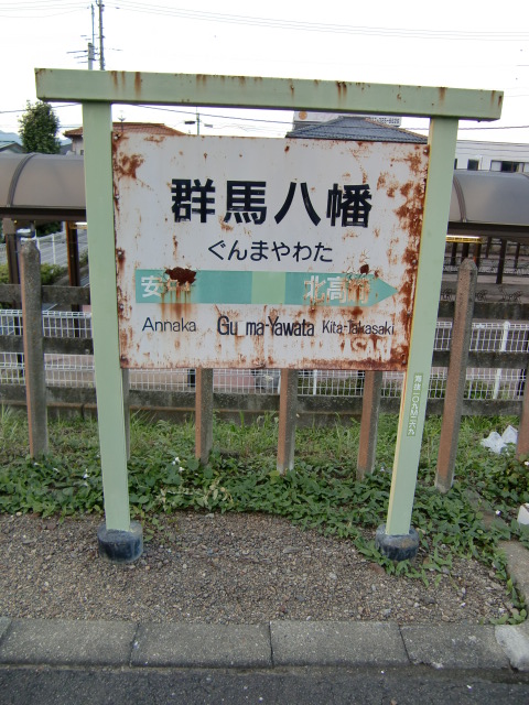 1番線