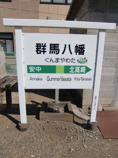 1番線