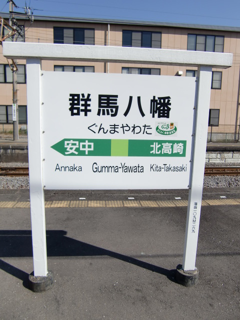 3番線